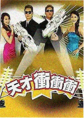六库仙贼解析